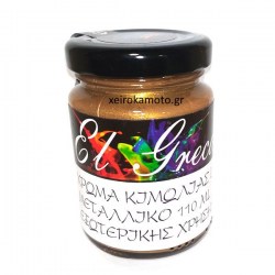 Χρώμα Κιμωλίας Μεταλλικό Green bronze 110ml