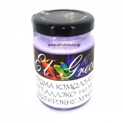 Χρώμα Κιμωλίας Μεταλλικό Light Violet 110ml