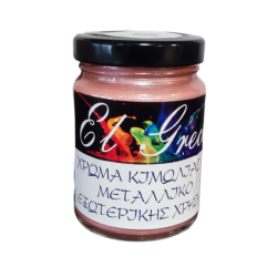 Χρώμα Κιμωλίας Μεταλλικό True Rose Gold 110ml El Greco