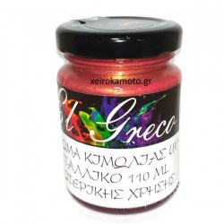 Χρώμα Κιμωλίας Μεταλλικό Red Alizarin 110ml