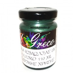 Χρώμα Κιμωλίας Μεταλλικό Green Dark 110ml